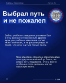 Между неудачей и успехом – волшебное слово «сможем» 1