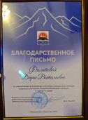 День добровольца 1