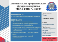 В нашем техникуме вы можете повысить свою квалификацию! 1