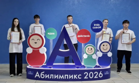 Прошла торжественная церемония награждения участников IX Регионального чемпионата 1
