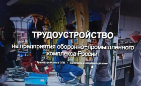 О трудоустройстве 1