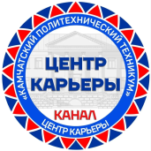 Ура! Начинается пора выпусков в Камчатском политехническом техникуме! 1