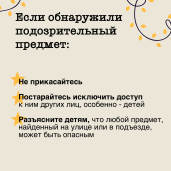 30.12.25 Безопасность на массовых мероприятиях в новогодние праздники 1