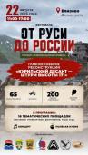 Исторический фестиваль 1