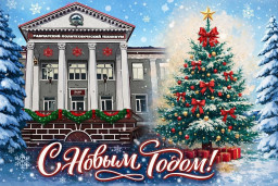 С новым годом 1