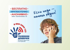 Памятка для несовершеннолетних 1