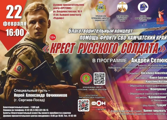 Благотворительный концерт 1