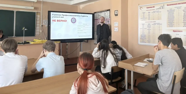 Девятиклассникам рассказали о возможностях поступления в Камчатский политехнический техникум 1