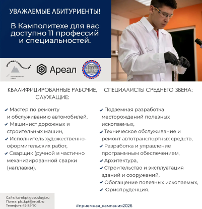 А вы уже определились с будущей профессией или специальностью? 1