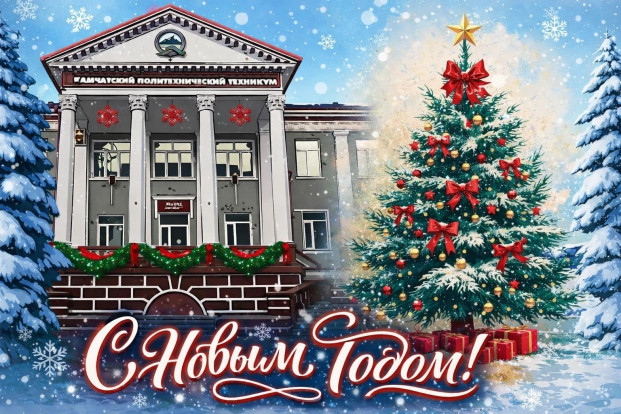 С новым годом 1